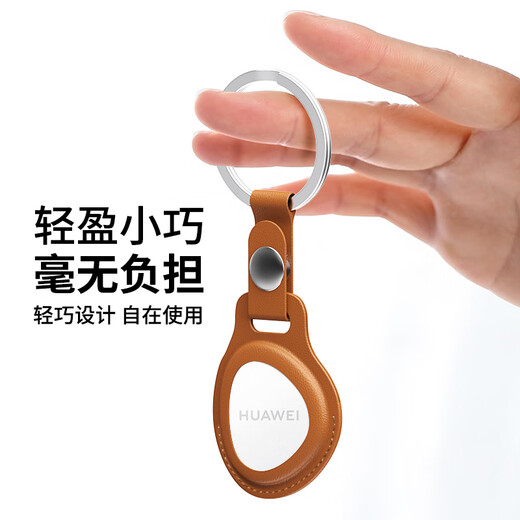 ESCASE HUAWEI Tag Protective Case Leather Anti-Dirty Anti-drop HUAWEI Tag Positioning Anti-Lost Tracker with Hook Key Protective Case ES-KPLE01 Black
