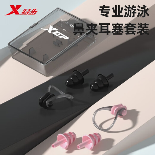 XTEP swimming nose clip earplugs adult swimming nose clip bathing waterproof professional nose clip children's earplugs swimming equipment black