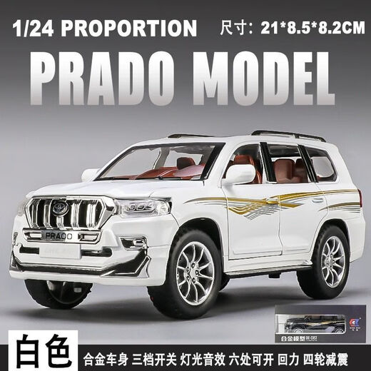 124 Toyota Domineering Prado alloy car imitating the real Land Cruiser small car model children's toy car large size 124 Lexus 570 black box 6