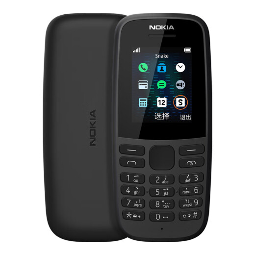 Nokia (NOKIA) 105 new mobile 2G elderly mobile phone straight button mobile phone student backup function machine super long standby black