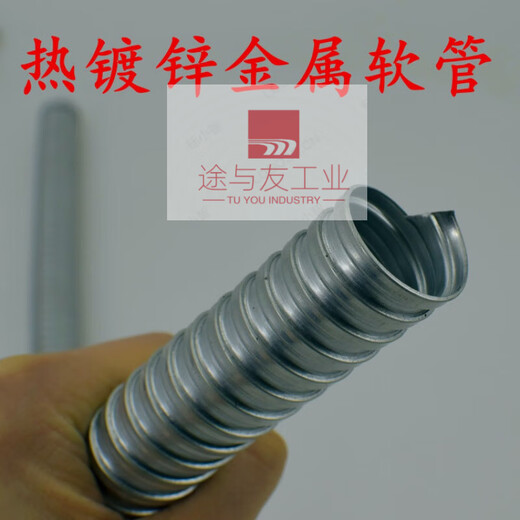 Hot-dip galvanized metal hose wire and cable protection tube national standard thickened P3 metal hose 51 38 32 4 points thickened inner diameter 100-10 meters