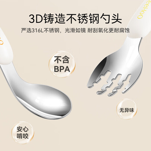 YEEHOO baby learns to eat fork spoon baby learns to eat complementary food spoon children's tableware spoon stainless steel fork spoon cat claw stainless wind fork spoon