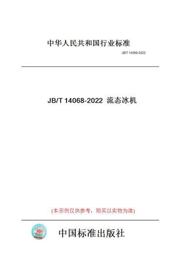 [Papierversion Buch/Standard] JB/T14068-2022 Fluid Ice Machine Echt