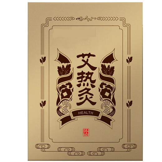 Shunzhitang Youjia Moxibustion Patch Heating Patch Shunzhi Moxibustion Patch Mugwort and Mugwort Leaf Acupuncture Hot Moxibustion 20 patches/box 60 patches 3 boxes AIH moxibustion