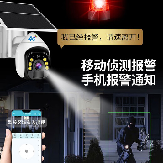 EAKUN800万太阳能摄像头监控无电无网室外手机远程户外无线监控器360度无死角带夜视全景全彩追踪免插电 太阳能供电-无网无电选择-30天循环录像