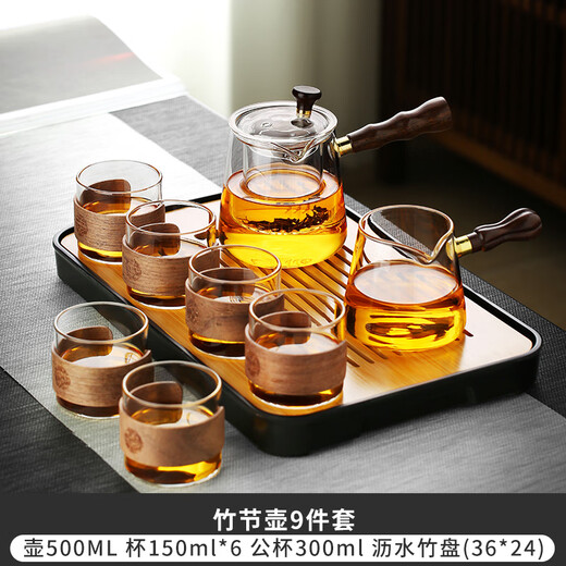 Qirun high-end ash glass tea set tea tray office living room tea cup anti-scalding heat-resistant teapot transparent bamboo pot nine-piece set (tea tray)