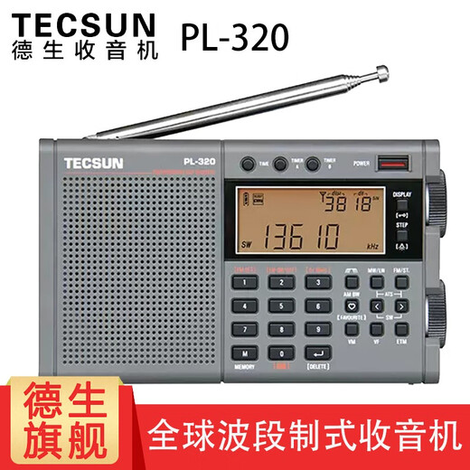 Tecsun PL-320 digital demodulation multi-band radio global band standard DSP lithium battery rechargeable timer switch standard