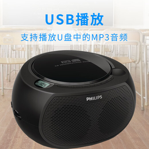 Philips (PHILIPS) AZ380/93 Audio CD player Recorder Learning machine Prenatal education machine USB player Computer speaker Portable mobile player