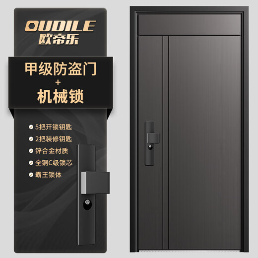 Oudile Class A Security Door Zink Legierung Eingangstür Villa -Tür + Luftfahrt Aluminium Folie gefüllte Eingangstür Smart Fingerabdruck Schloss mechanisches Schloss 2150*1050