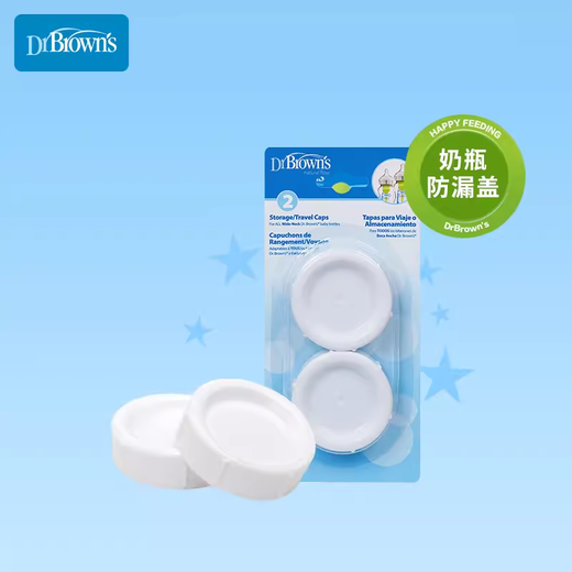 Dr. Brown's leak-proof lid is easy to carry when going out. Wide-mouth bottle leak-proof lid (2 blister packs) No.680