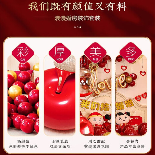 琰栎 婚房布置全套男方结婚气球装饰套装卧室客厅拉花婚庆婚礼用品女 我们结婚啦