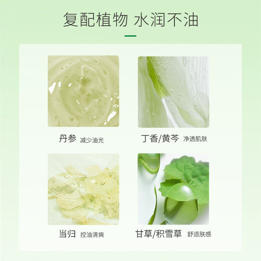 Dr. Li's skin cleansing and oil-controlled facial mask 12 pieces of Chinese Valentine's Day gift (mask patch for men and women, moisturizing and moisturizing)