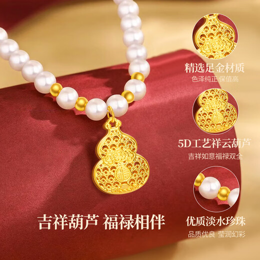 China Gold (CHINA GOLD) Gold Gourd Gold Necklace Women's Pearl Necklace Pure Gold Pendant Mother's Day Gift for Mom's Birthday Mother-in-Law Elders Fu Gourd Pearl Necklace