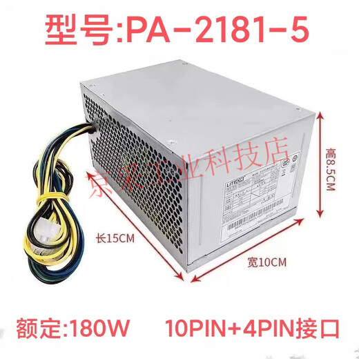 Delta's new Lenovo 10-pin power supply PCE027 Huntkey HK280-23PP universal PA-2181-1 180W power supply suitable for 180W 10-pin LITE-ON PA-2181-5