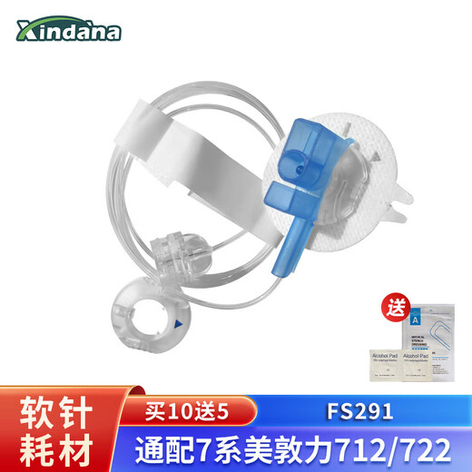 鑫丹娜胰岛素泵耗材通配美敦力712/722可分离软针钢针导管输注器储药器 FS可分离钢针（6mm*70cm通配美敦力）
