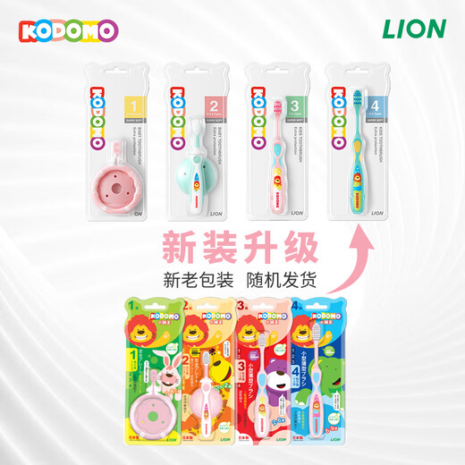 狮王（Lion）小狮王儿童牙刷1-2岁 宝宝细软毛婴儿乳牙牙刷牙膏单支颜色随机