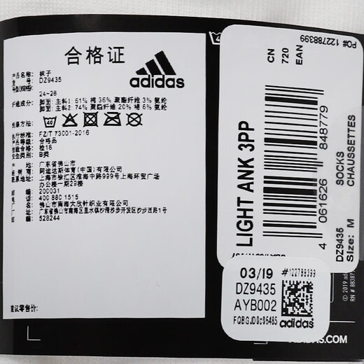 阿迪达斯 （adidas）男袜子女袜子2025夏季新款运动袜子舒适透气休闲袜子DZ9434官网 DZ9435 L