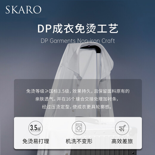 SKARO【云端触感 商务免忧】商务正装长袖衬衫男白色西装衬衣修身 白色SKE841（温莎领） 38
