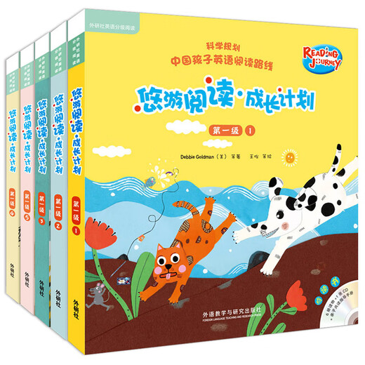 Youyou Reading Growth Plan Level 1 1-5 (Foreign Language Teaching and Research Press English Graded Reading Set with 35 volumes in total, point-to-read version with 5 CDs)
