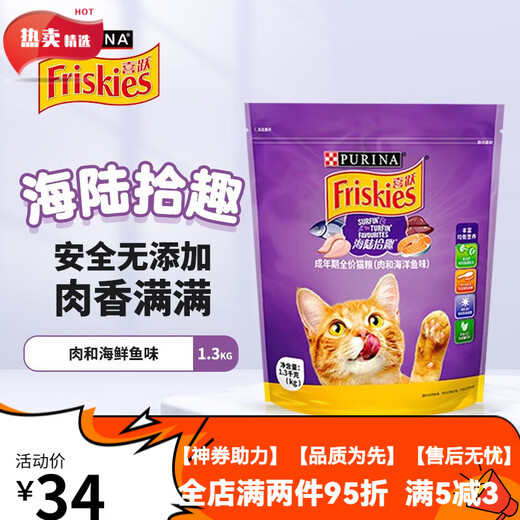 Xiyue cat food, high quality and low price, British shorthair and American shorthair, universal full-price dry cat food for all cat breeds, Xiyue sea and land Shiqu-1.3kg