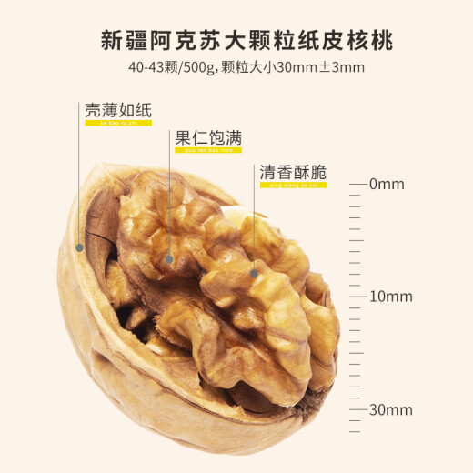 Three Squirrels Original Paper Walnut Nut Roasted Seeds Snacks Aksu Local Specialty 210g/bag