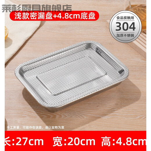 Tuojin Drainage Square Stainless Steel Rectangular Tea Tray Double-layer Dumpling Tray Commercial Drainage Tray Steaming Tray Leaky Tray 40*30 Shallow Drainage Tray + Chassis with holes around 4.8cm