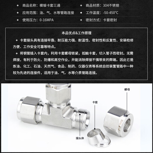 君吻雅蕊 316L不锈钢模锻体卡套三通 研磨T型钢管接头 UNF螺纹仪表管 20mm