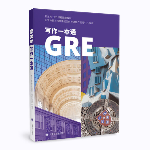GRE writing guide