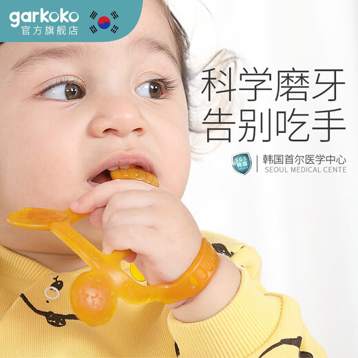 Aina quit eating hand artifact baby teether soft bite silicone toy can be boiled baby teether baby toy soft single pack (more than 3 months)