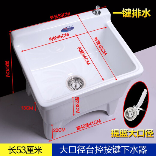 GuanMu Ceramic Mop Pool Balcony Large Square Automatic Washing Mop Pool Mop Pool Washing Mop Pool Mop Tank Includes Accessories 53cm Manual with Overflow Hole