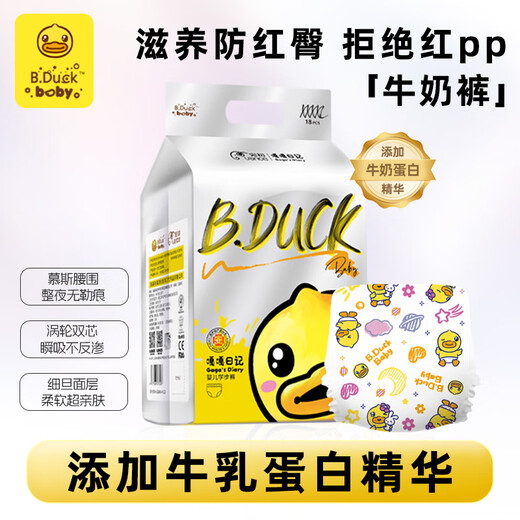 
Wanchu little yellow duck pulling pants milk pants XXXL19 tablets (28-32 Jin [Jin equals 0.5 kg]) baby diapers in summer ultra-thin breathable