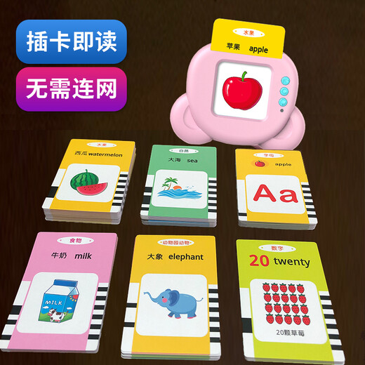 cindybaby儿童插卡的早教机双语学习机幼儿园中英文启蒙英语玩具卡片3-6岁 旗舰粉 早教机+232个有声卡