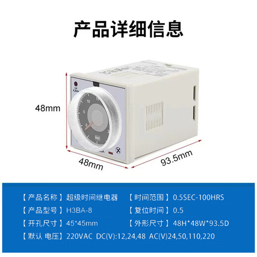 Omron time relay-N8H H3CR-H8L power off delay AC220 DC24 adjustable H3BA-N8H with base with buckle AC AC220V