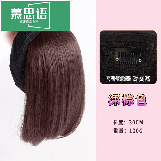 MUSIYU wig and headband all-in-one head covering white hair to increase hair volume natural invisible half wig wig piece brown black A16-206