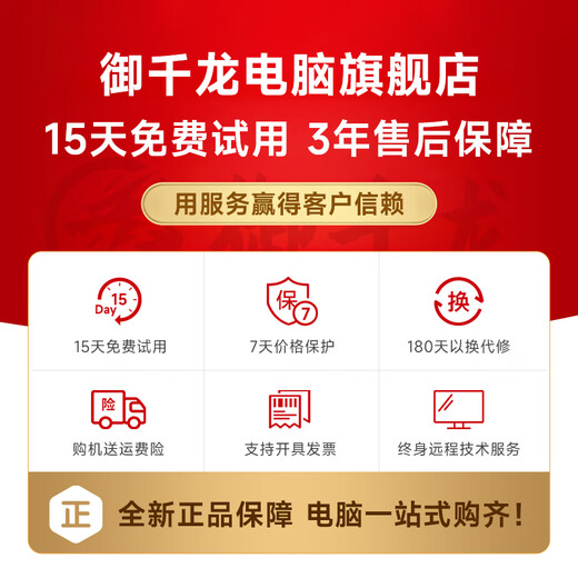 Yuqianlong 13th Generation Core i5 13400/16G/1TB Enterprise Procurement Office Design Commercial Multi-screen Home Gaming Desktop Computer Host DIY Assembly Computer Complete Set Four i5 12400F丨16G丨512G SSD