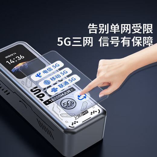 上赞SZ50 5g随身wifi移动无限无线wifi流量路带充电宝双频wifi无线上网卡