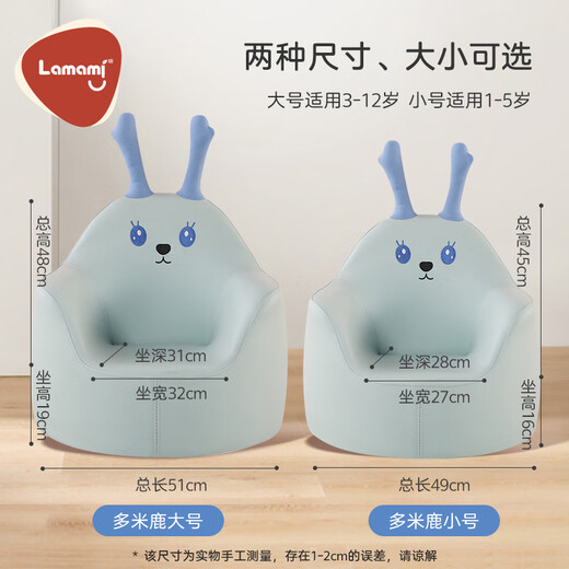 Lamami Детский диван детский детский детский мультфильм Высокая эластичная губка кожаная девочка