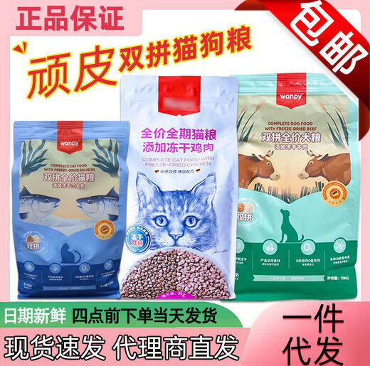 Naughty and naughty double cat food 15kg 8kg freeze-dried chicken and salmon double dog food air-dried chicken and beef 10k 1.5kg freeze-dried chicken double cat food