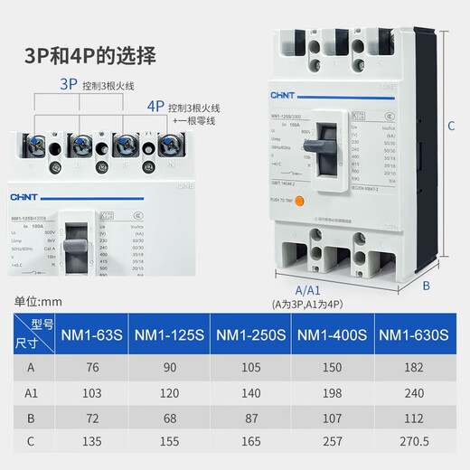 Interruptor de circuito de caja de plástico Zhengtai NM1 12250A400A63A Switch de aire 3300 Tresfase 380V3P 630A 4P