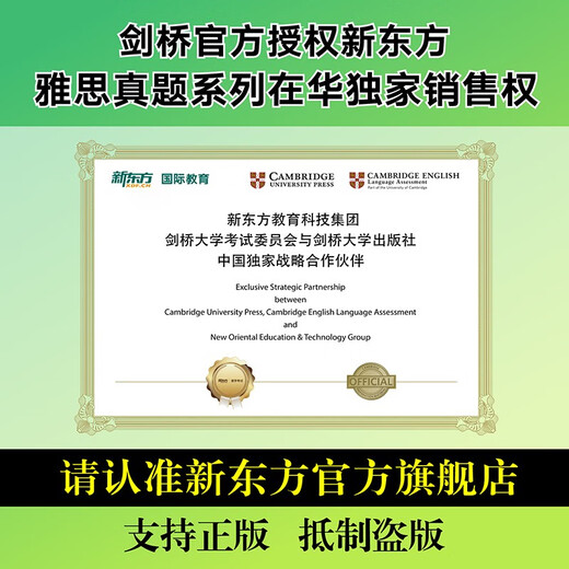 New Oriental Cambridge IELTS real test questions 4,5,6 Intensive lecture 456 Does not include real questions Written by IELTS front-line teachers Need to be used in conjunction with the real test questions