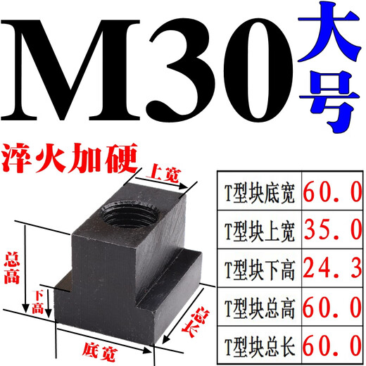 T-type nut t-type nut t-type block m6m8m10m12m14m16m18m200T type slider 45 steel hardened M18 small T bottom width 2 top width 20 points 0 height 25 five