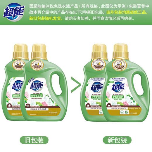 Super Zhimuyue Color Laundry Detergent 3.38kg*2 bottles, green bellflower fragrance, plant amino acids, anti-color transfer, phosphorus-free