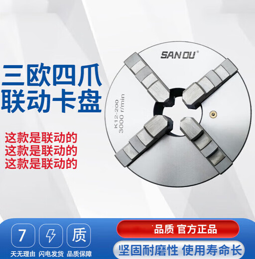 XMSJ四爪卡盘自定心三鸥K12-80/100/160/200/250/320四爪三欧卡盘 K12200前装三孔