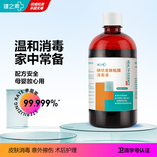 Jianzhisu iodophor disinfectant for skin wound disinfection, iodine tincture, alcohol-free 500ml