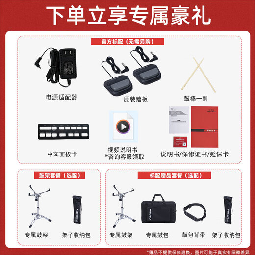 美得理（MEDELI）魔鲨全网面桌面电子鼓 小巧便携式户外演出打击垫 打击板  DD325 DD325+专属鼓架+架子收纳包+专属鼓包+鼓包背