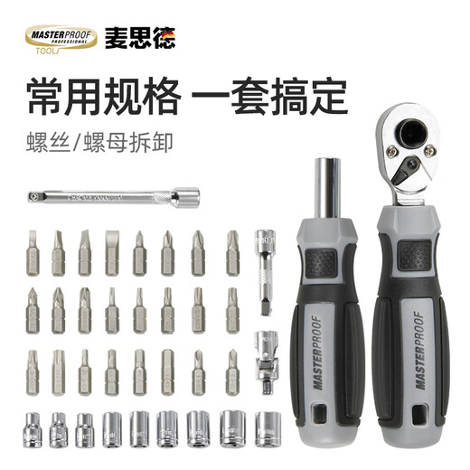 MASTERPROOF ratchet wrench screwdriver full set computer installed cross screwdriver inner hexagonal wrench full set
