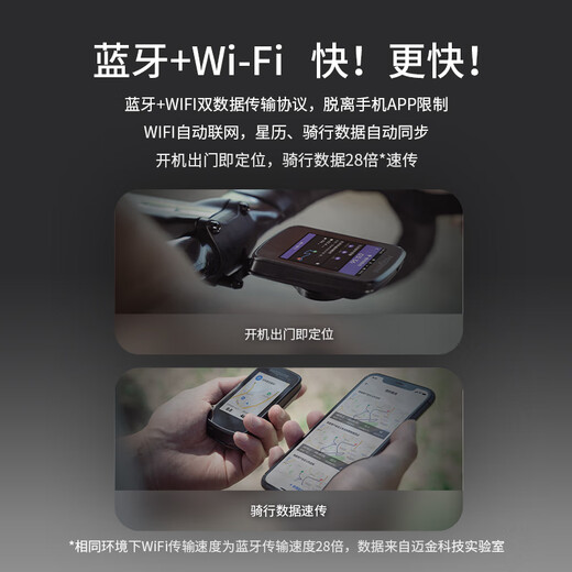 迈金（Magene）C606GPS智能码表公路山地自行车触控彩屏无线速度骑行里程表