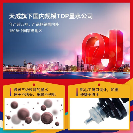 天威 爱普生R330影像连续供墨装置 适用于R330 1390 T60打印机 影像连供墨盒墨水 【影像装】CY青色100ml