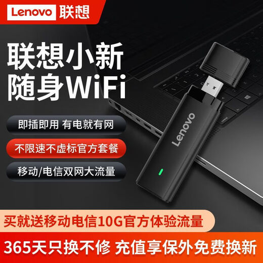 Lenovo portable wifi Xiaoxin mobile wireless router outdoor dormitory rental home Internet car portable distribution power warehouse outdoor use black newly upgraded WiFi6