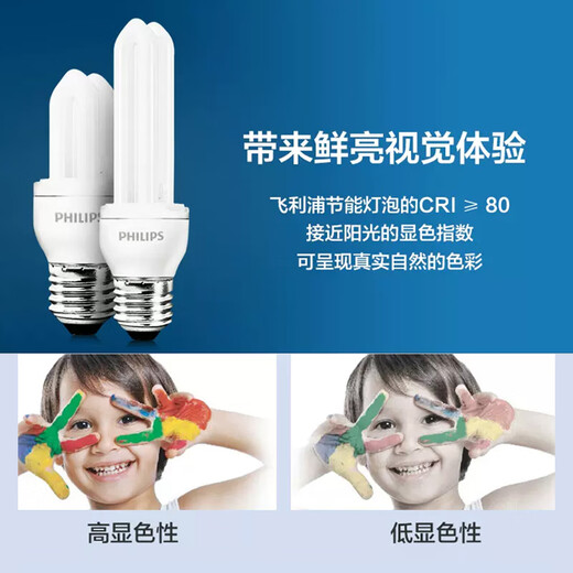 Philips (PHILIPS) U-shaped energy-saving lamp standard energy-saving lamp E27 screw socket 18W 3U white light (6500K)